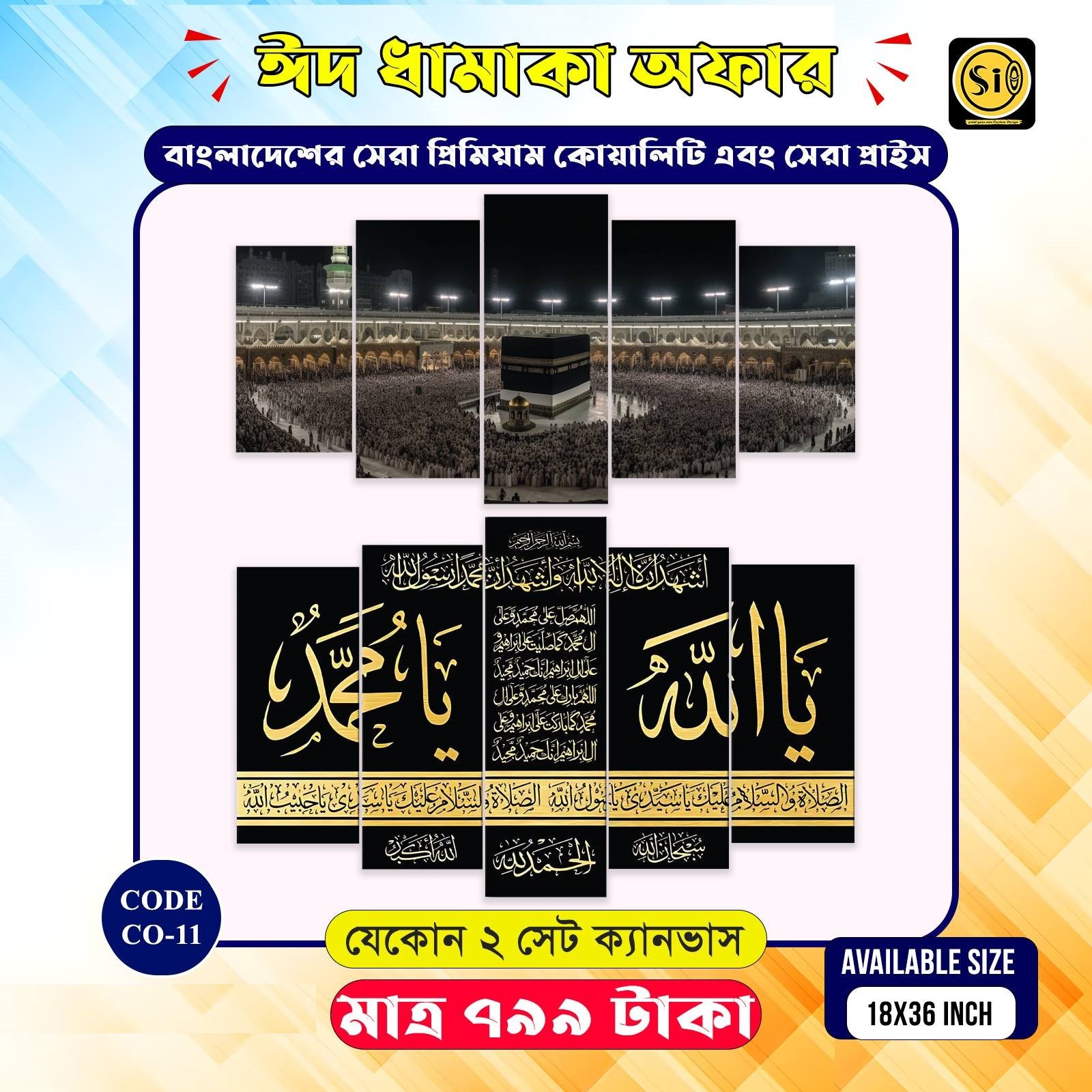 Islamic_Wall Canvas-co-11