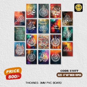 Wall Canvas 6*8_1077