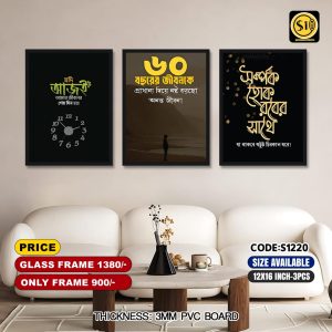 Wall Canvas12*16_S1220