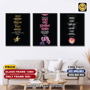 Wall Canvas12*16_S1227