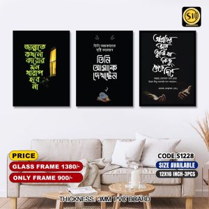 Wall Canvas12*16_S1228