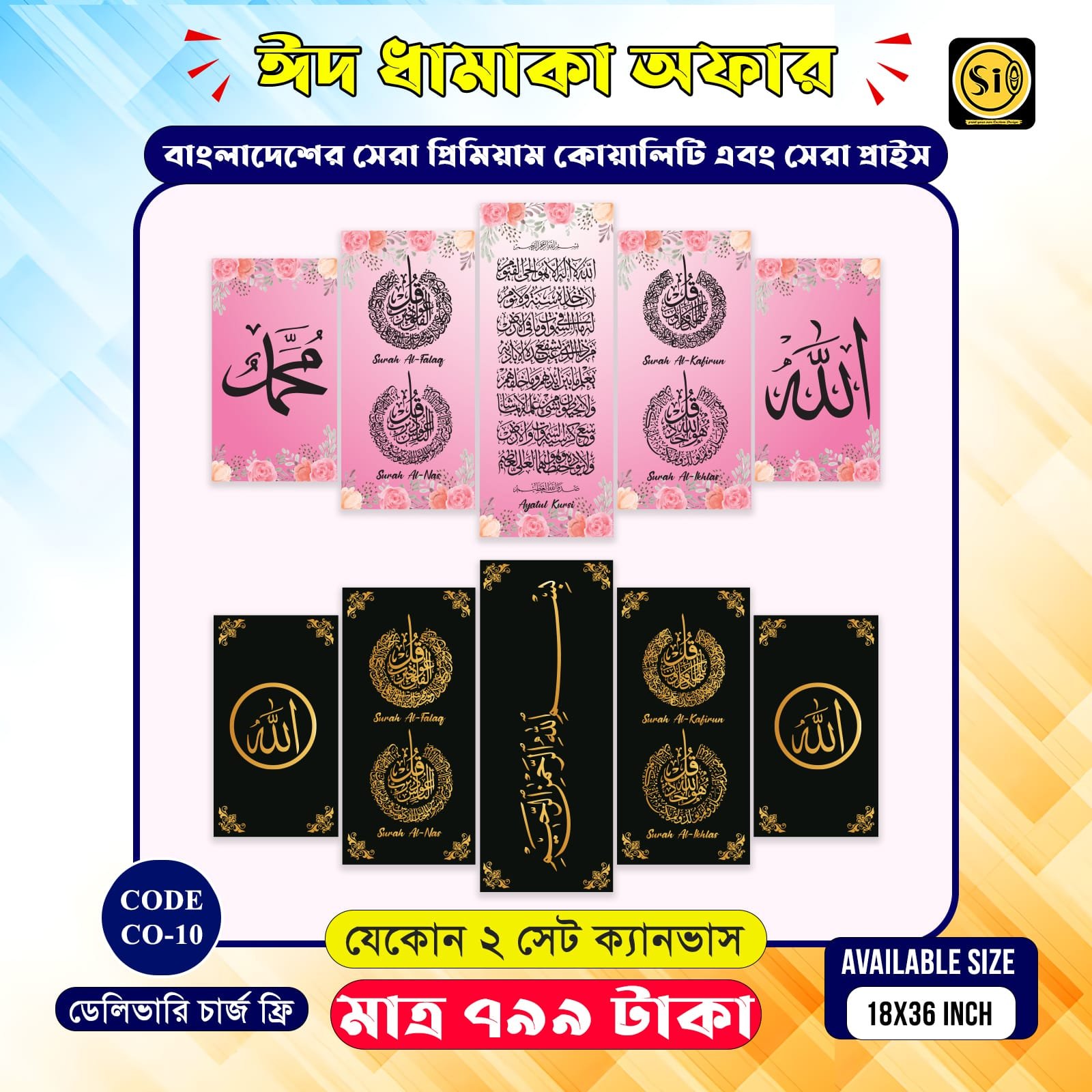 Islamic_Wall Canvas-co-10