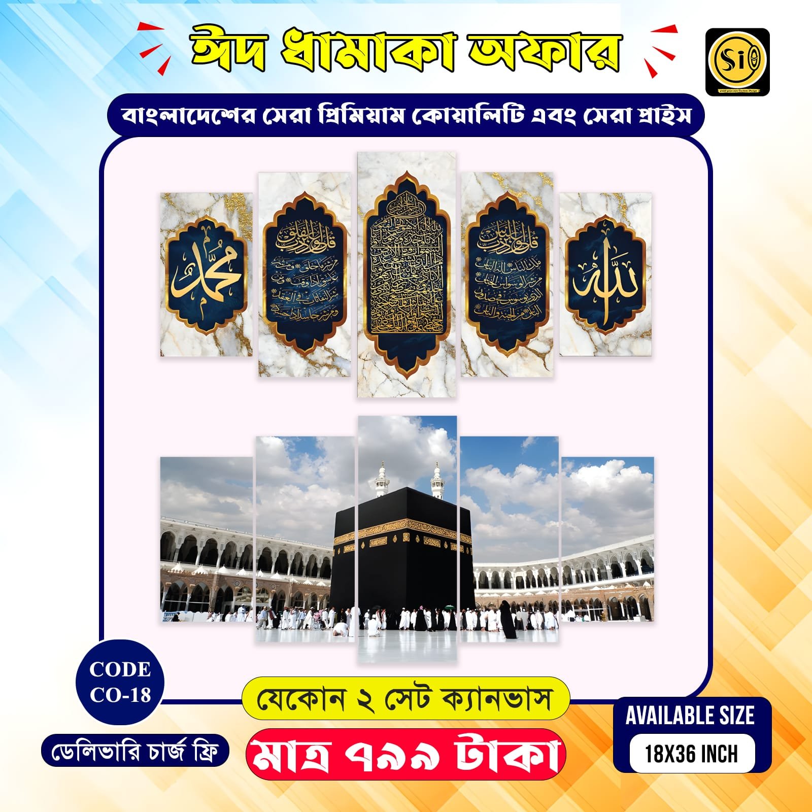 Islamic_Wall Canvas-co-18