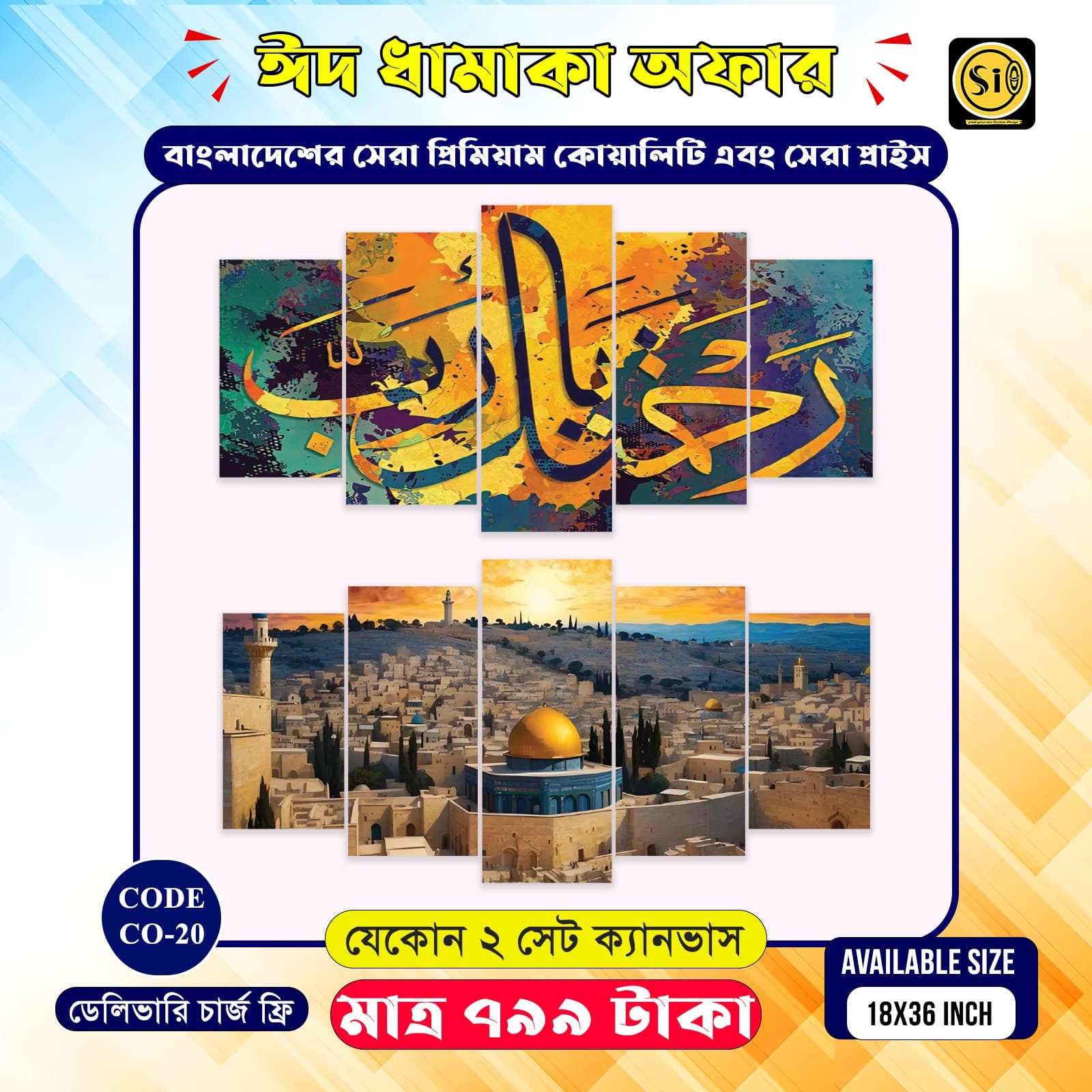 Islamic_Wall Canvas-co-20